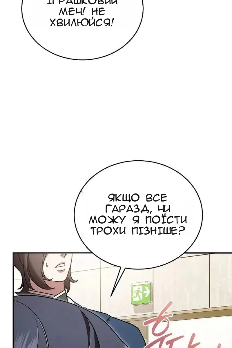 Сторінка 88