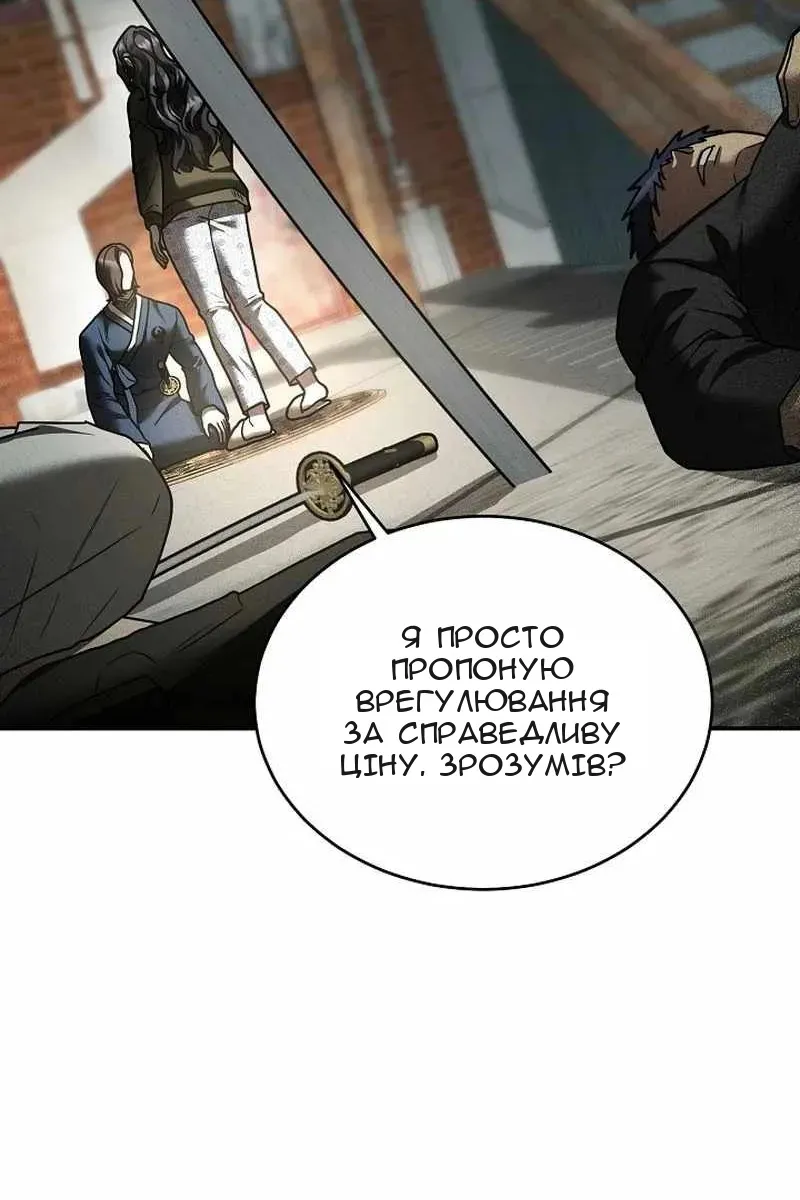 Сторінка 101
