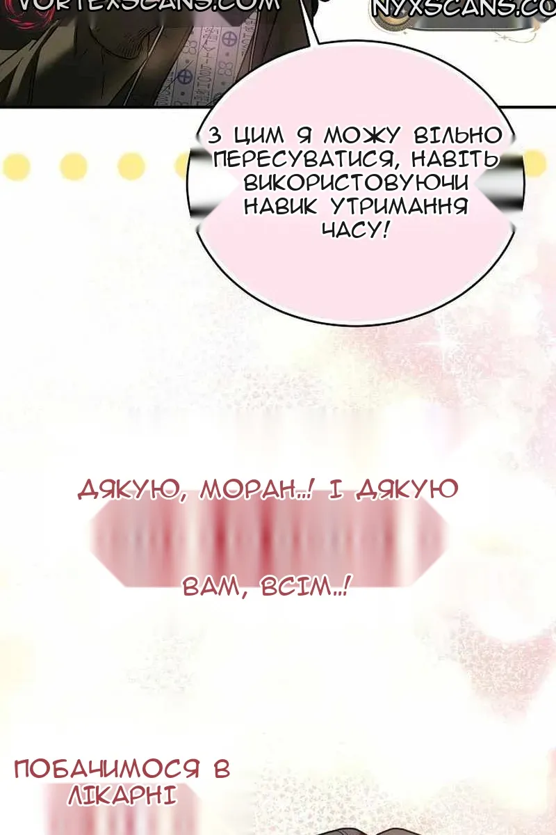 Сторінка 119