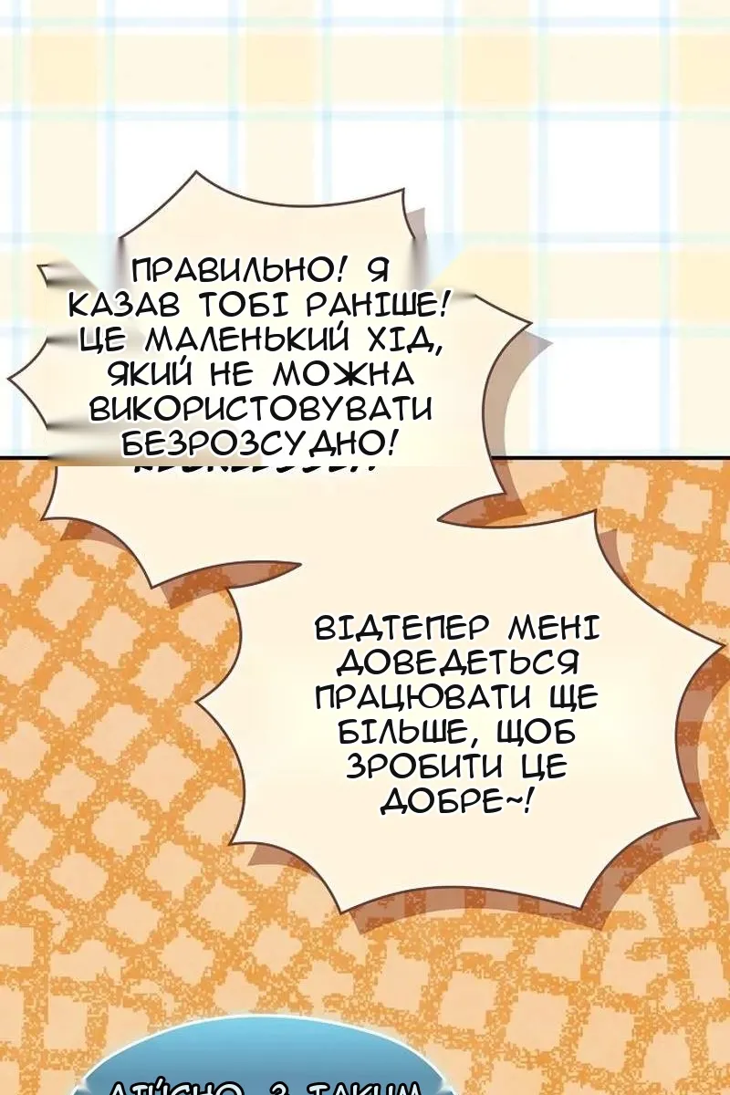 Сторінка 75