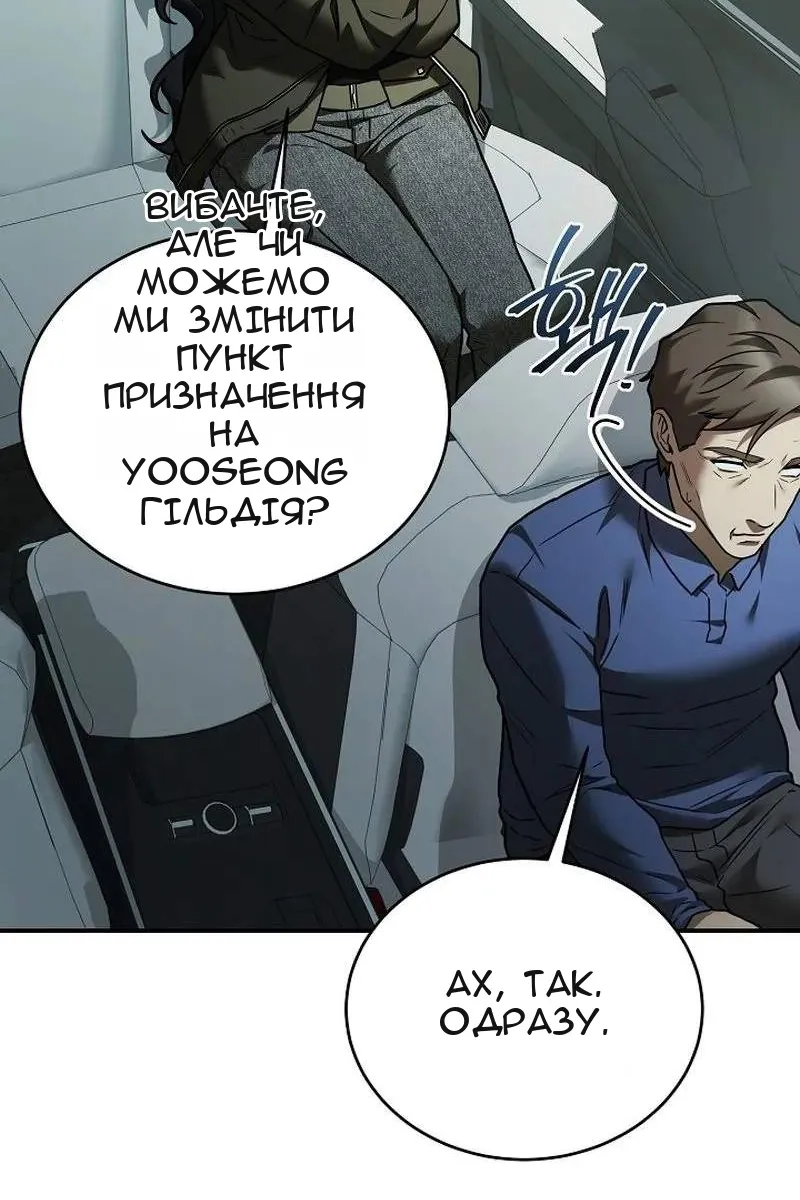 Сторінка 81