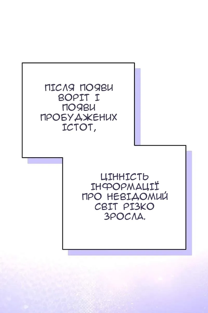 Сторінка 112