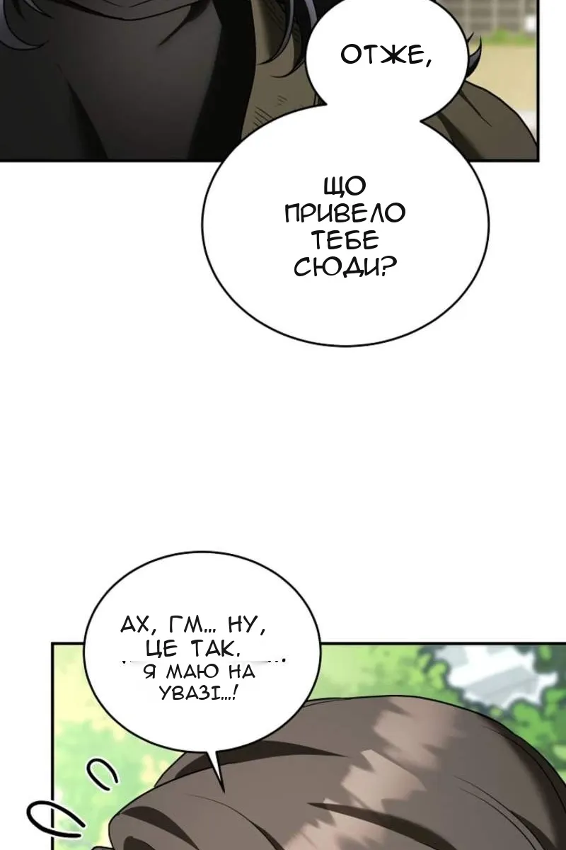 Сторінка 9