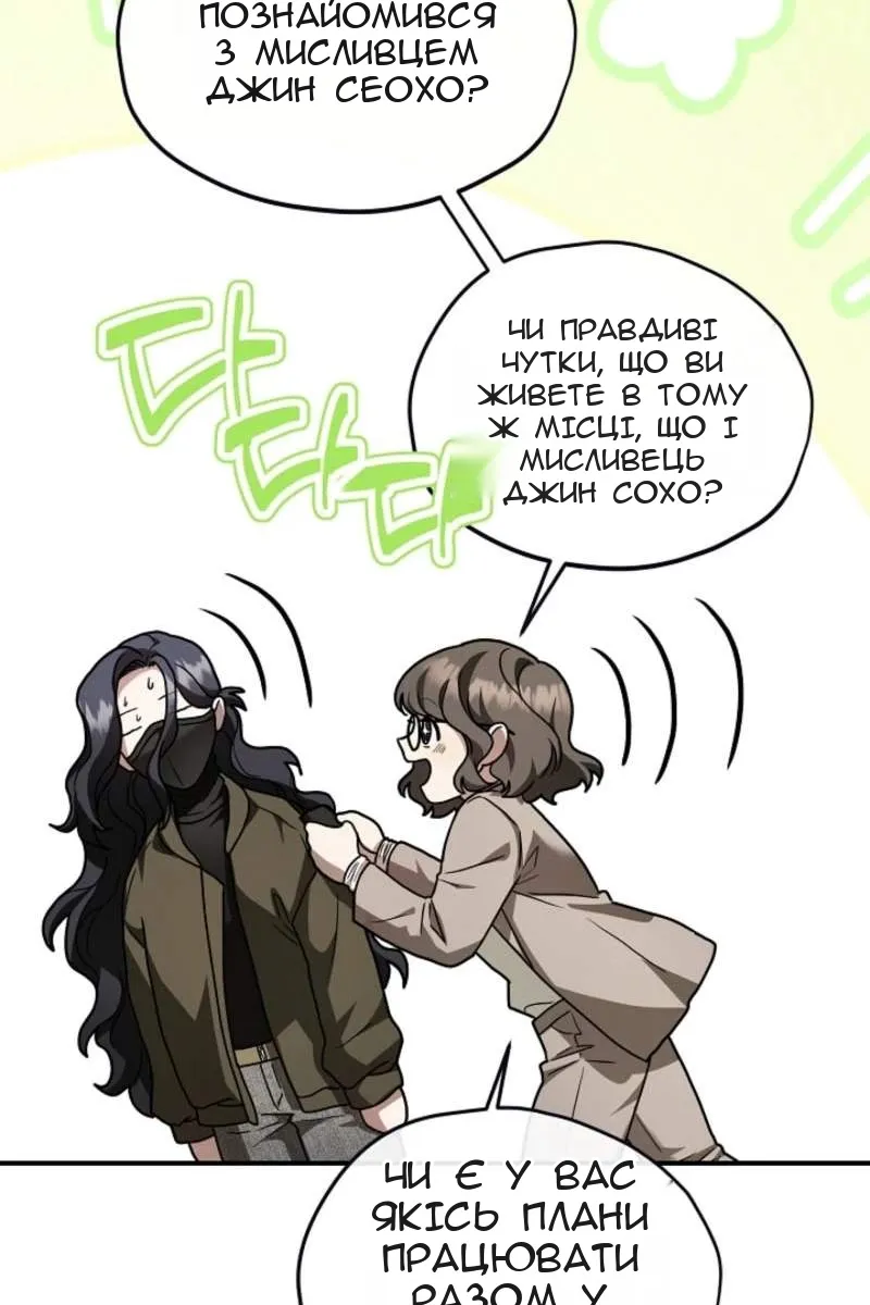 Сторінка 61