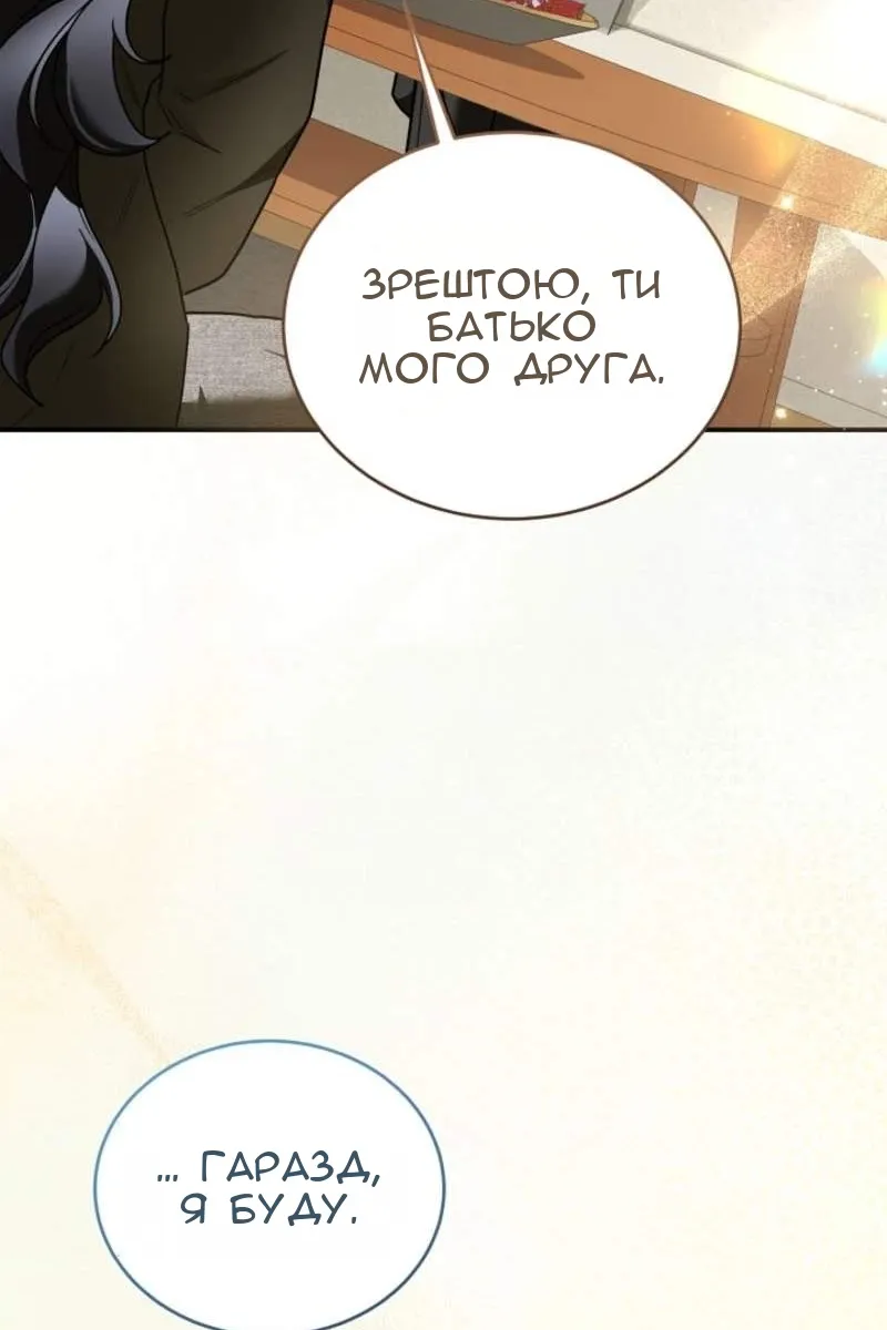 Сторінка 139