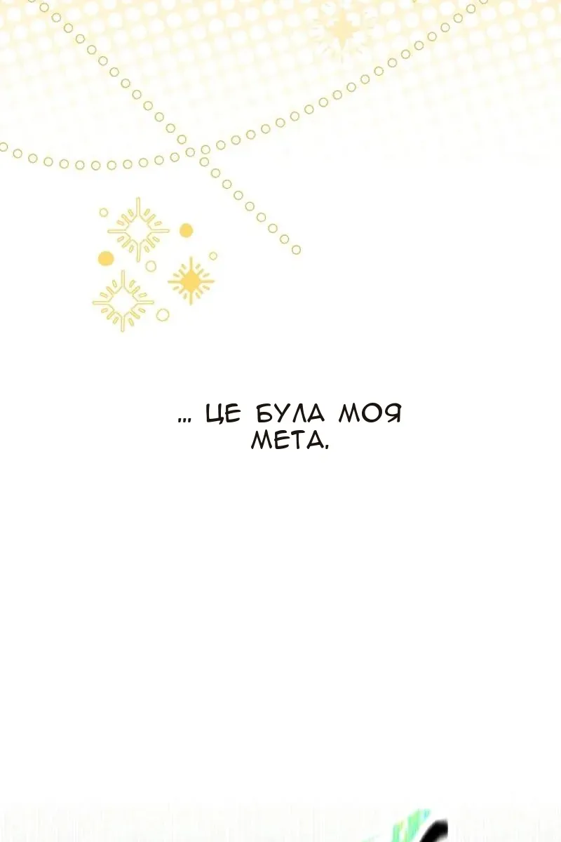 Сторінка 8