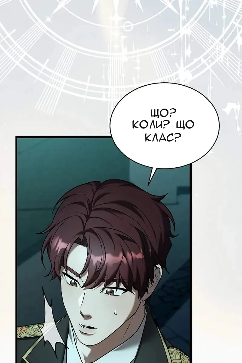 Сторінка 101