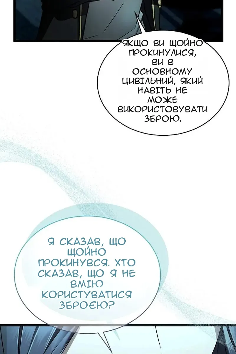 Сторінка 104