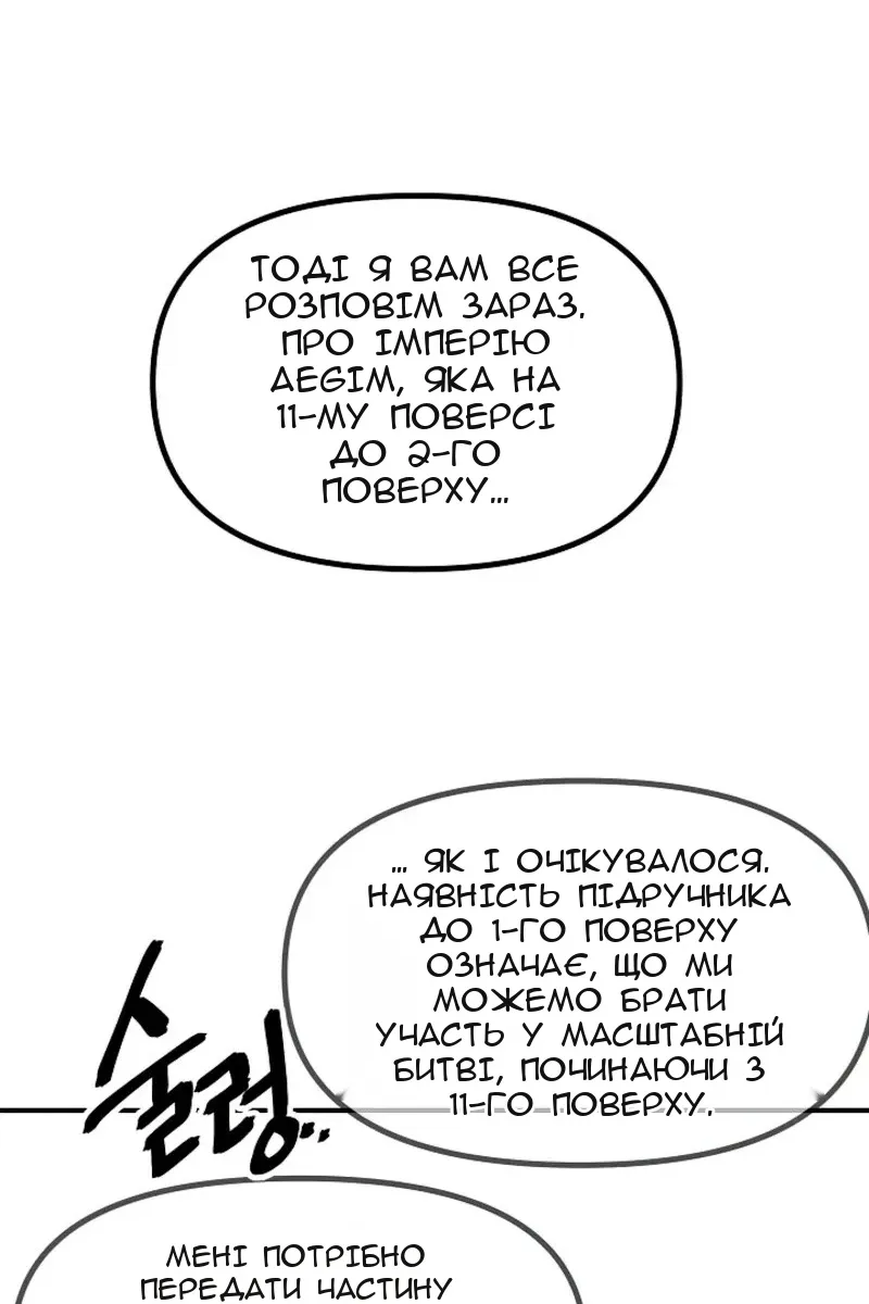 Сторінка 52