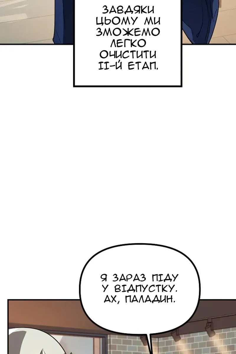 Сторінка 54