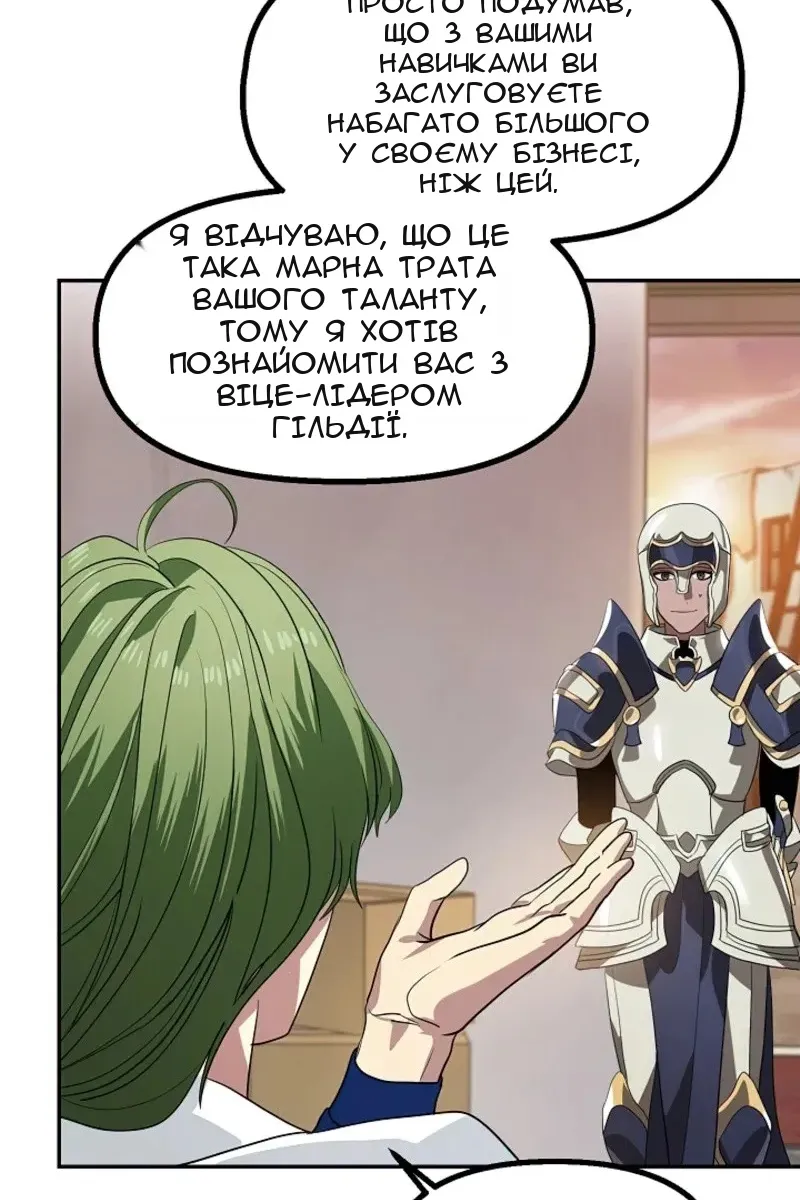 Сторінка 100