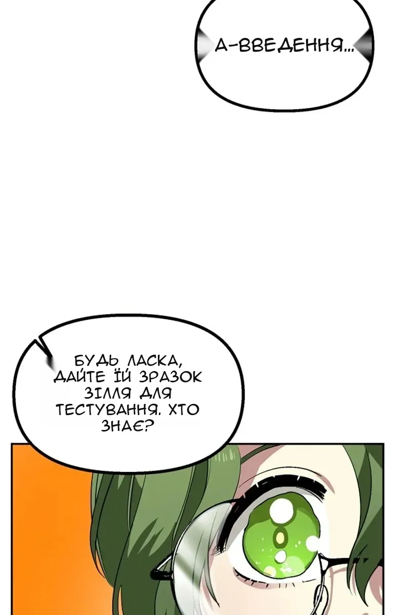 Сторінка 101