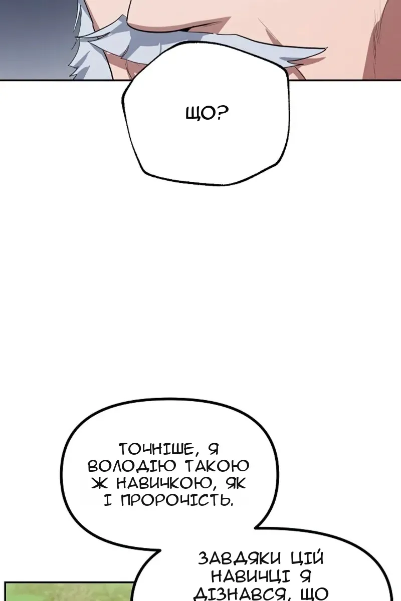 Сторінка 71