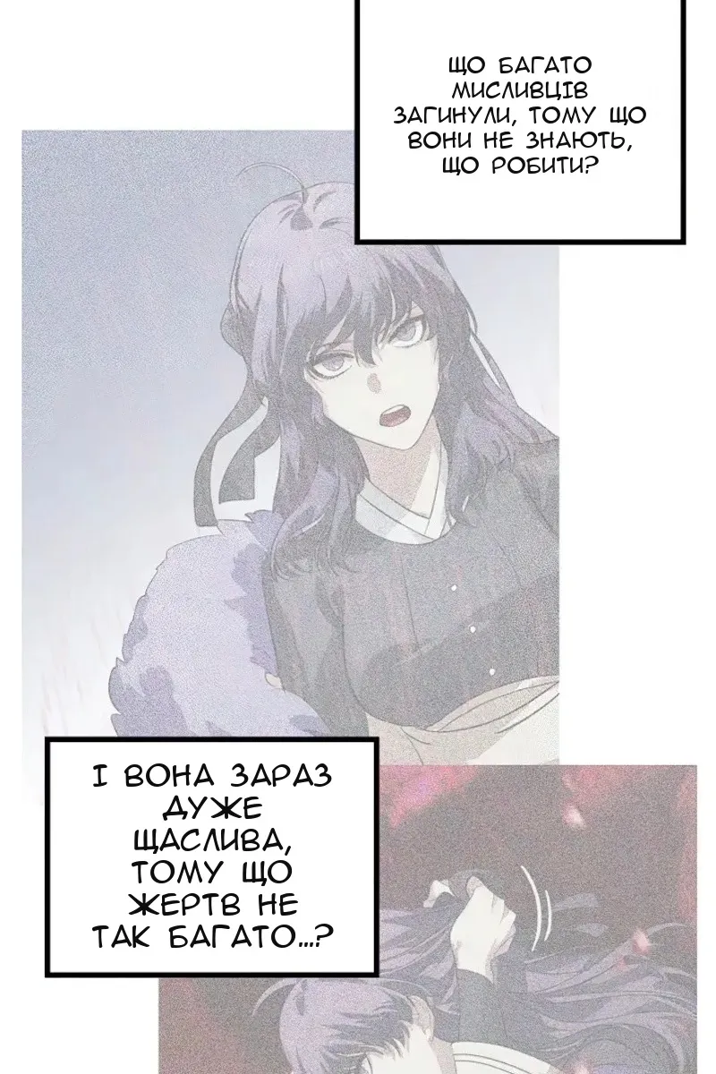 Сторінка 82