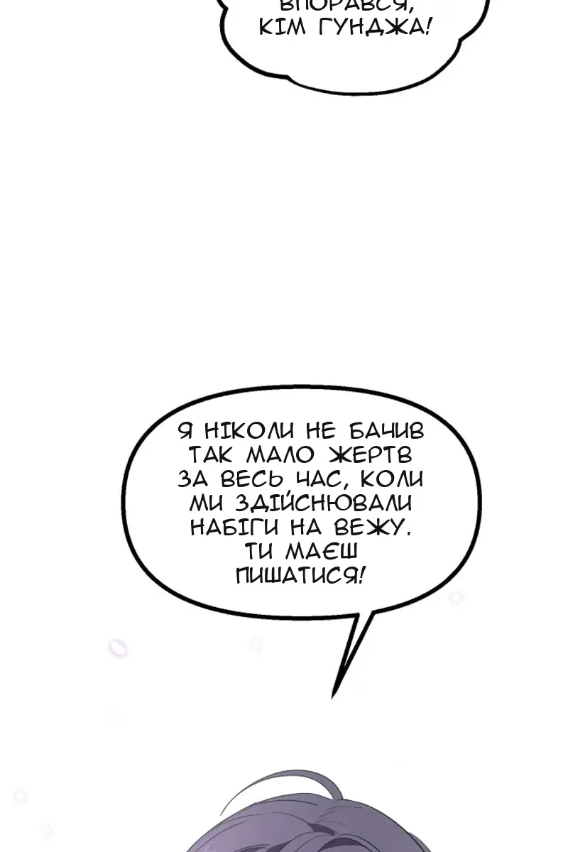 Сторінка 86