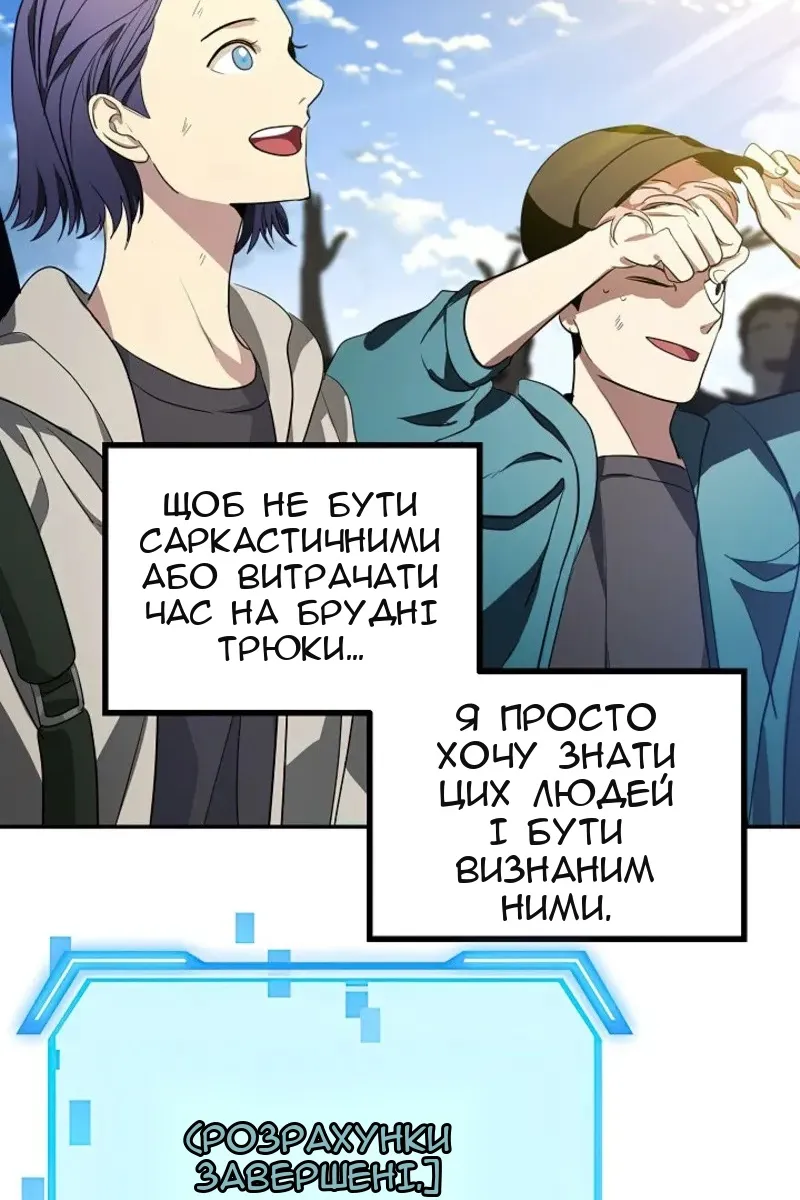 Сторінка 101