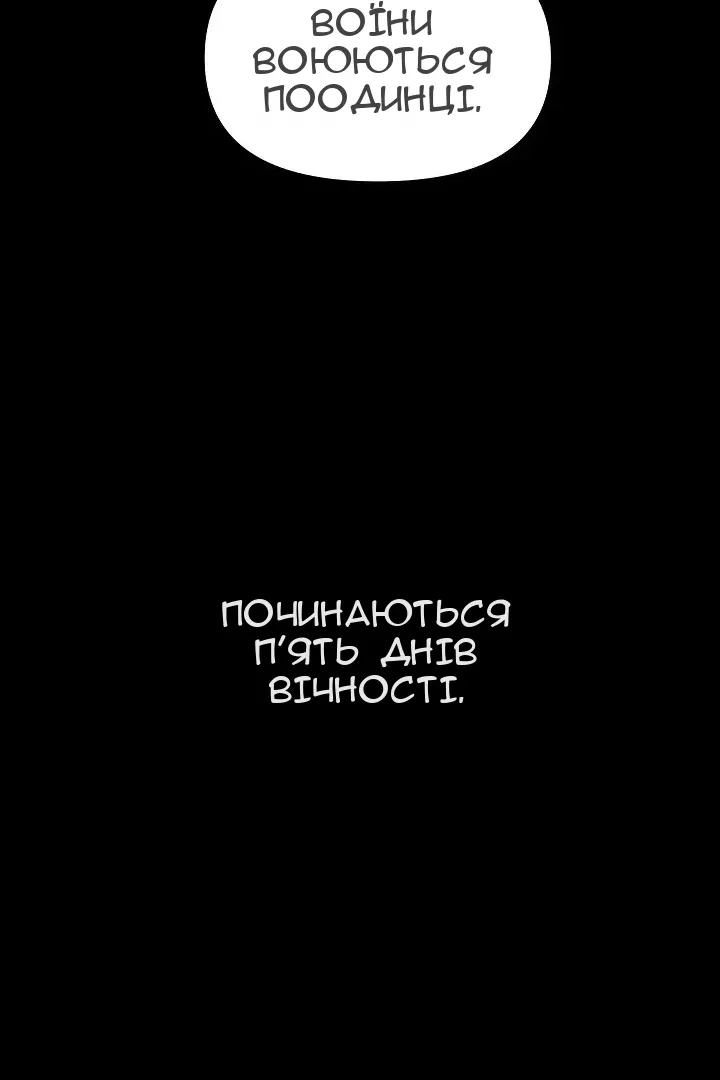 Сторінка 105