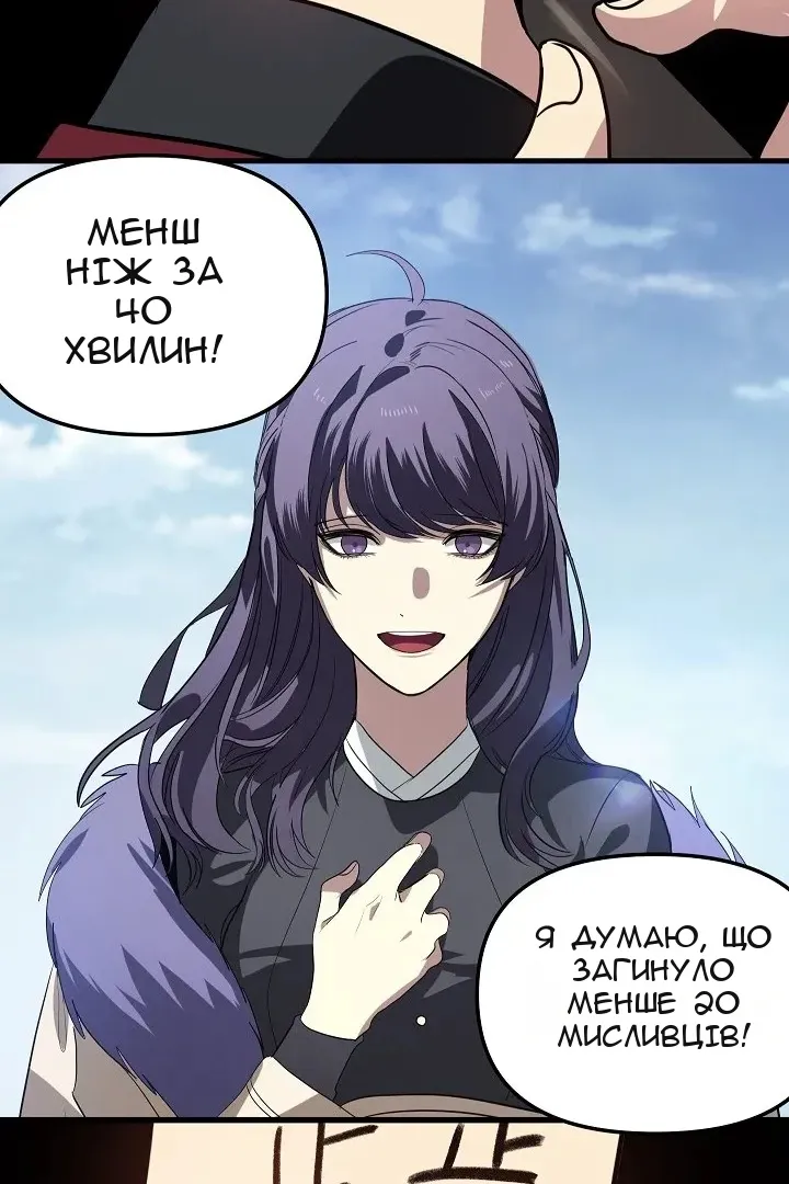 Сторінка 67
