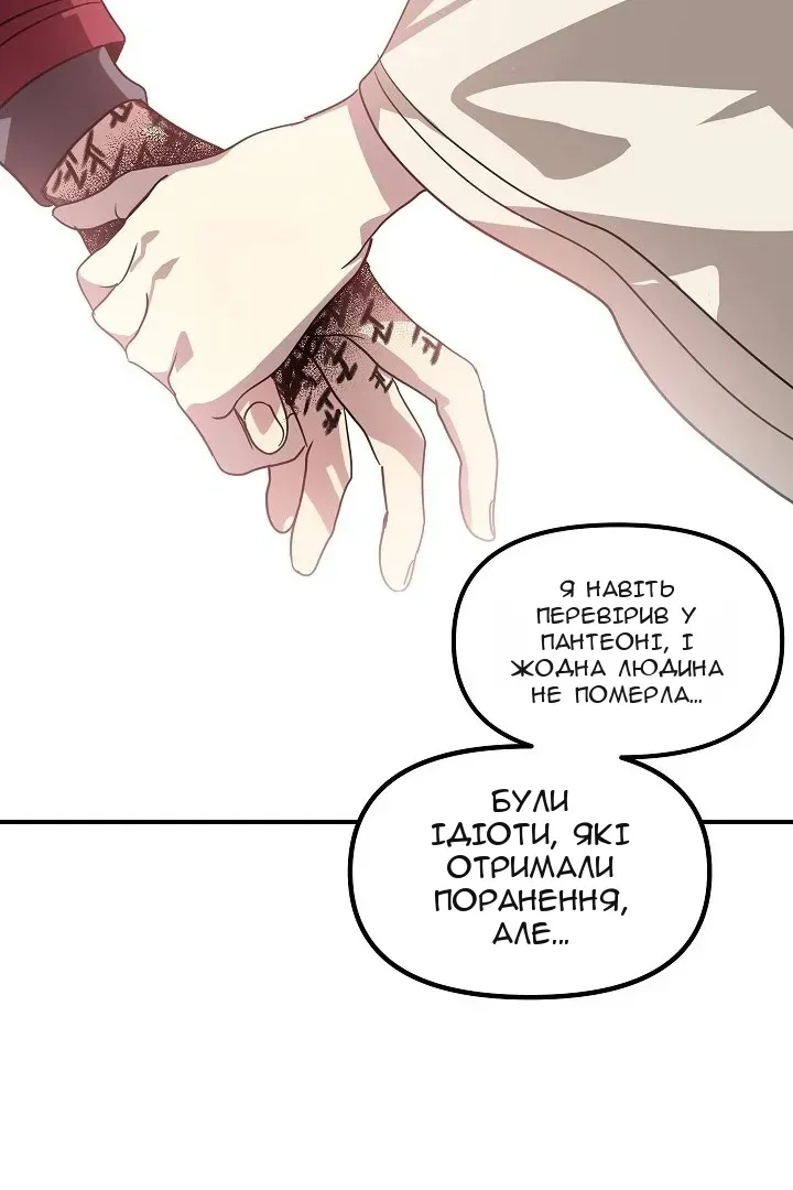 Сторінка 81