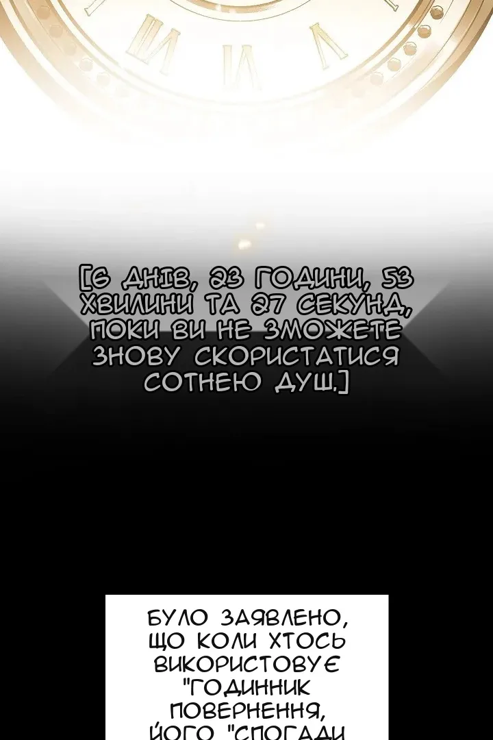 Сторінка 61