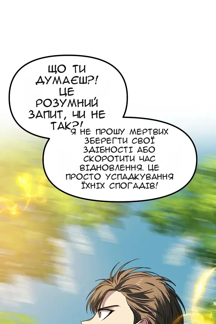 Сторінка 76
