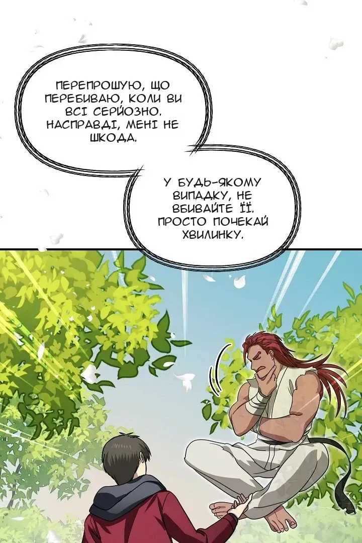Сторінка 108