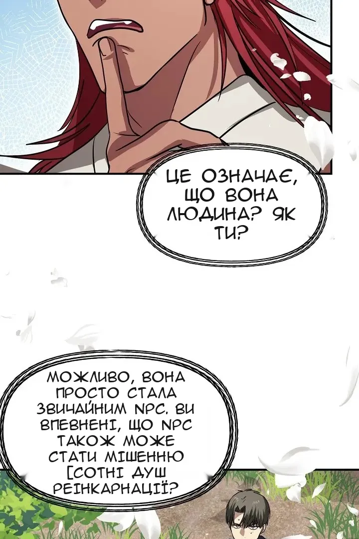 Сторінка 111