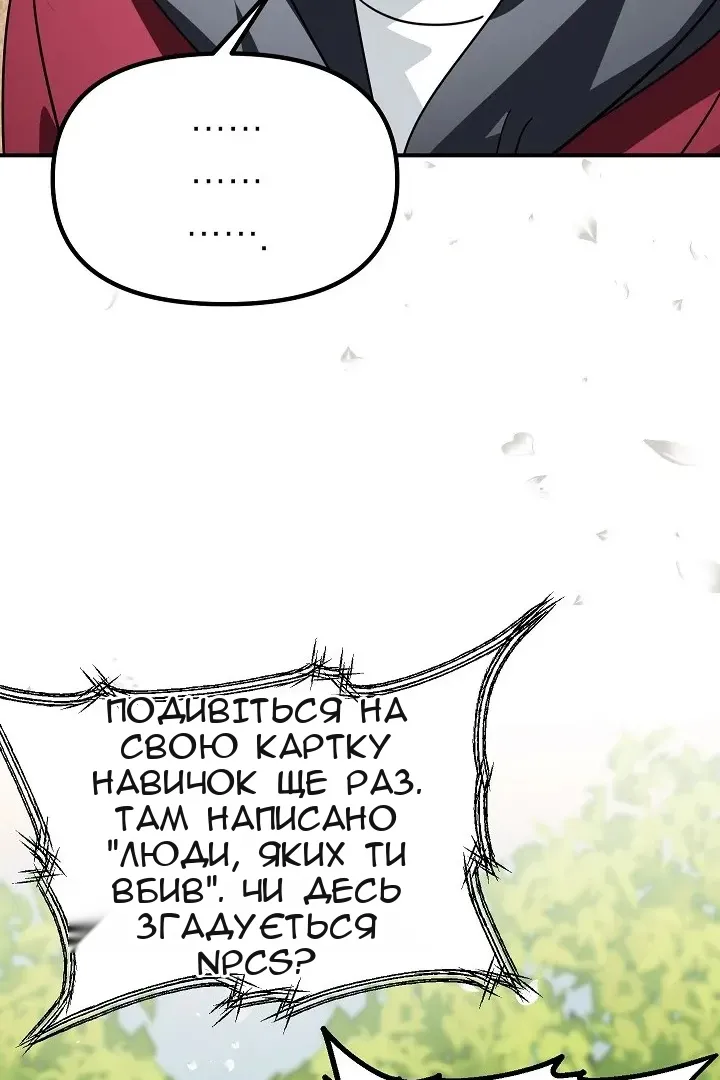 Сторінка 114