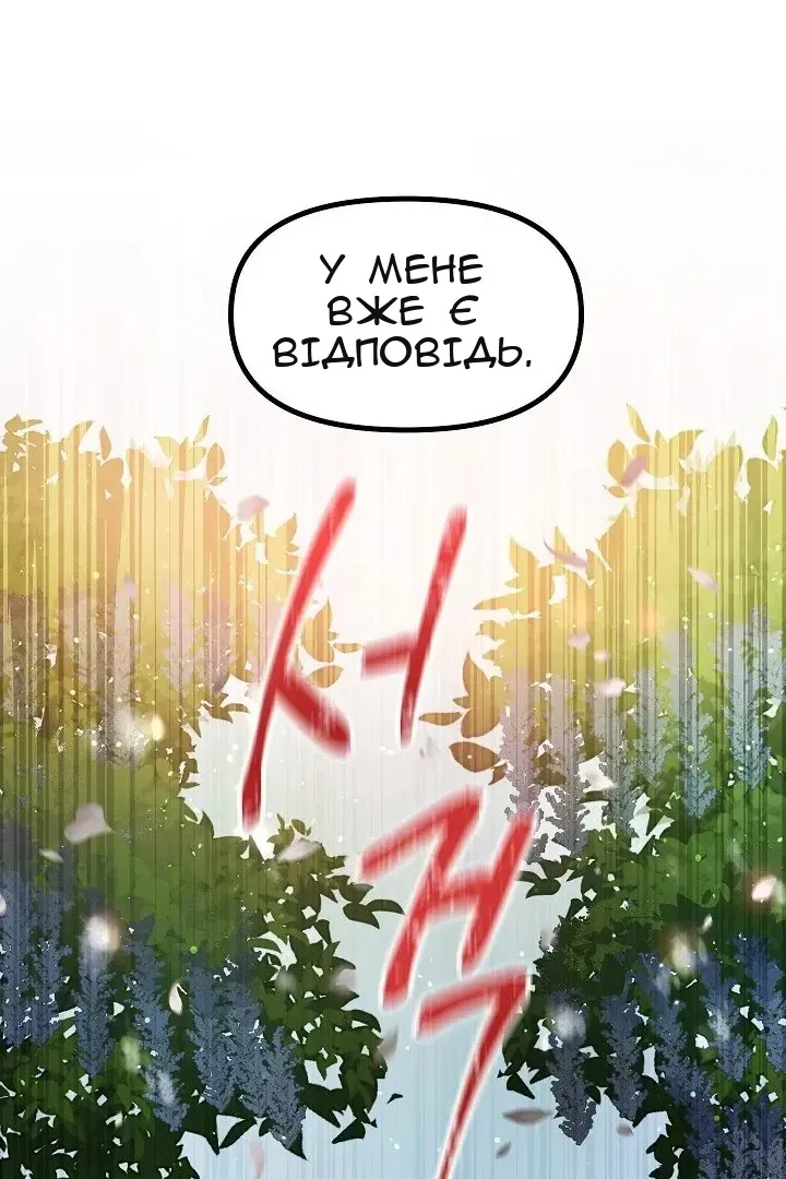 Сторінка 75
