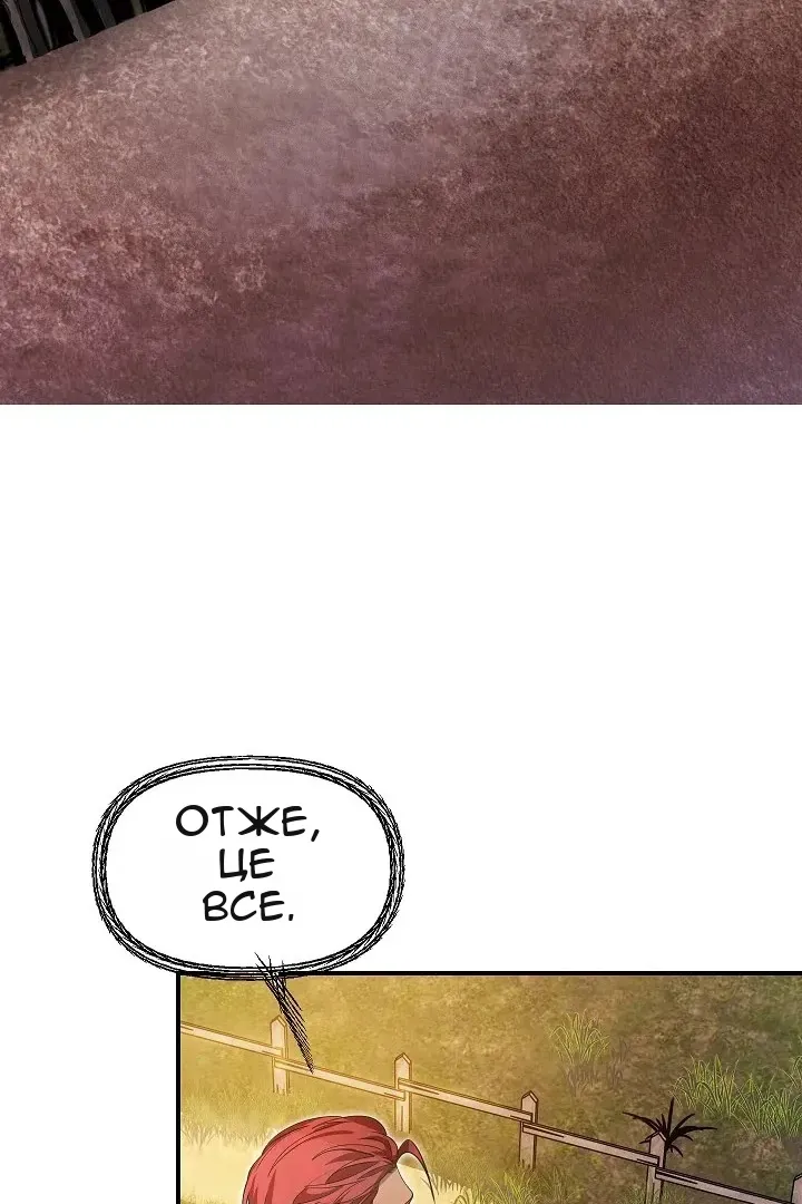 Сторінка 8