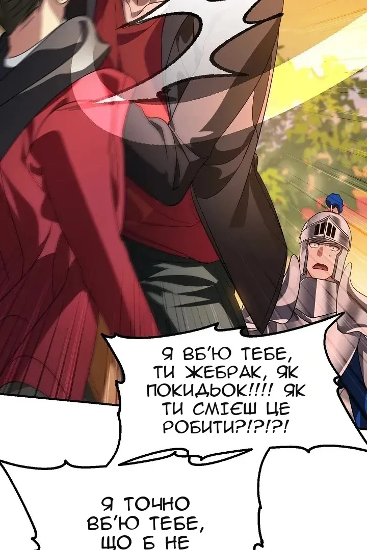 Сторінка 88