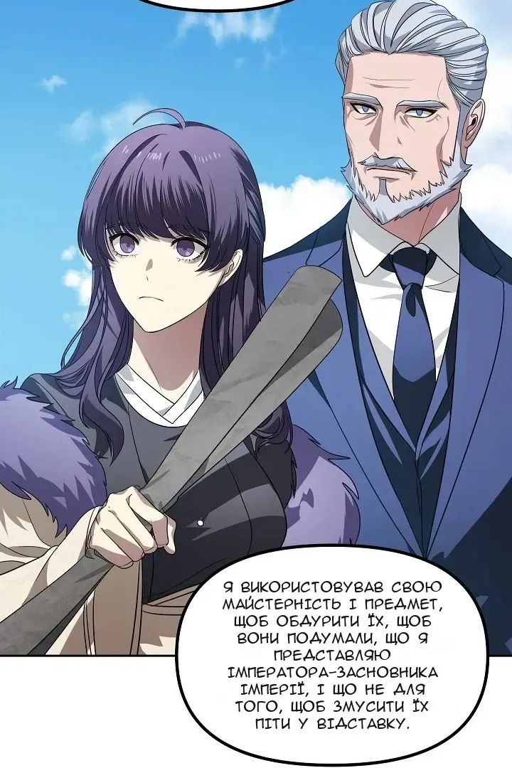 Сторінка 67