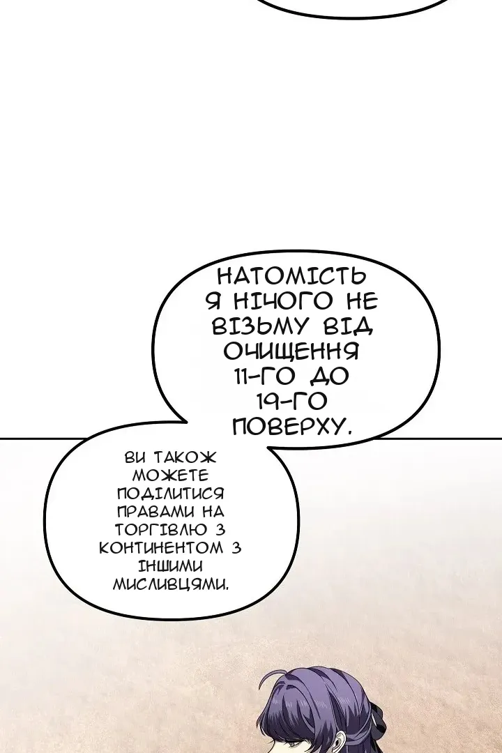Сторінка 80