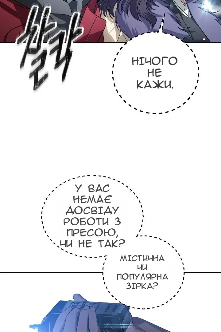 Сторінка 8
