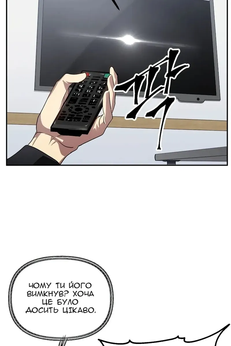 Сторінка 8