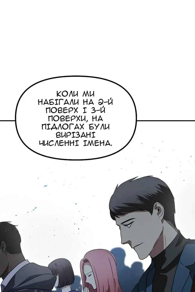 Сторінка 77