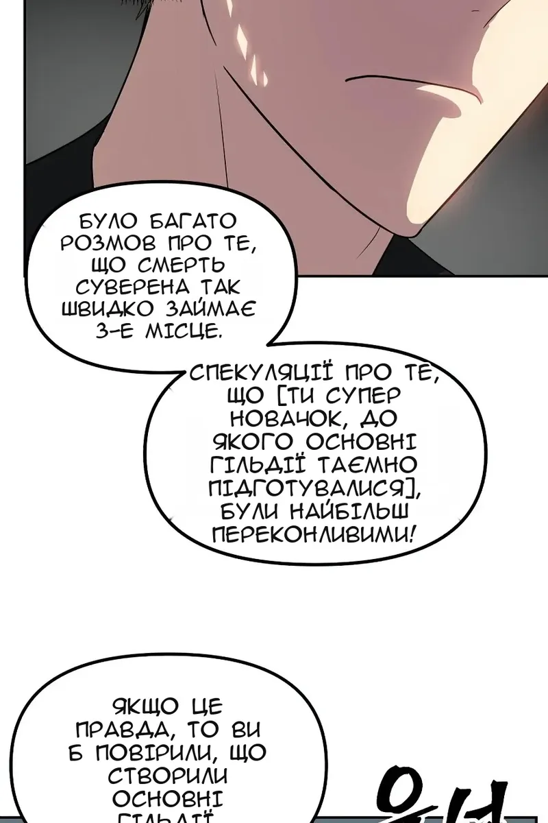 Сторінка 87