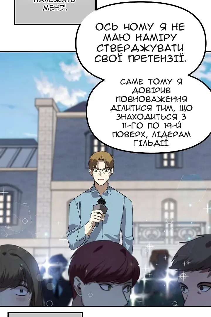 Сторінка 24