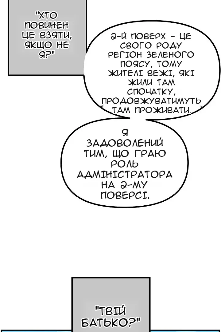 Сторінка 25
