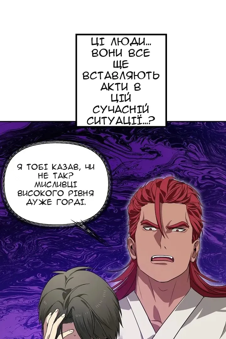 Сторінка 48