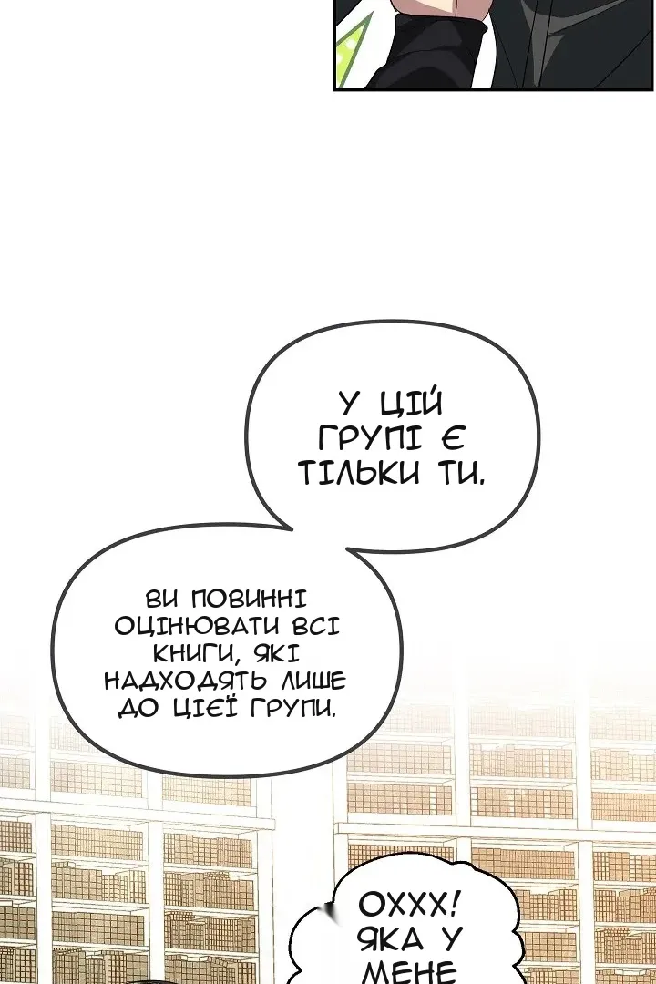 Сторінка 67