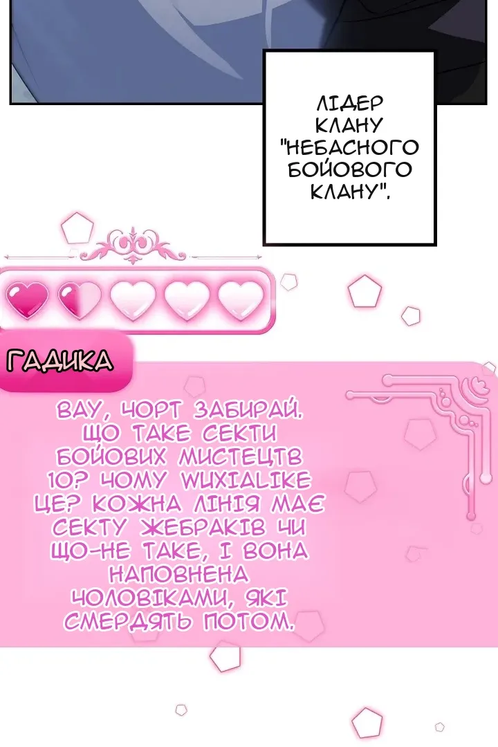 Сторінка 79