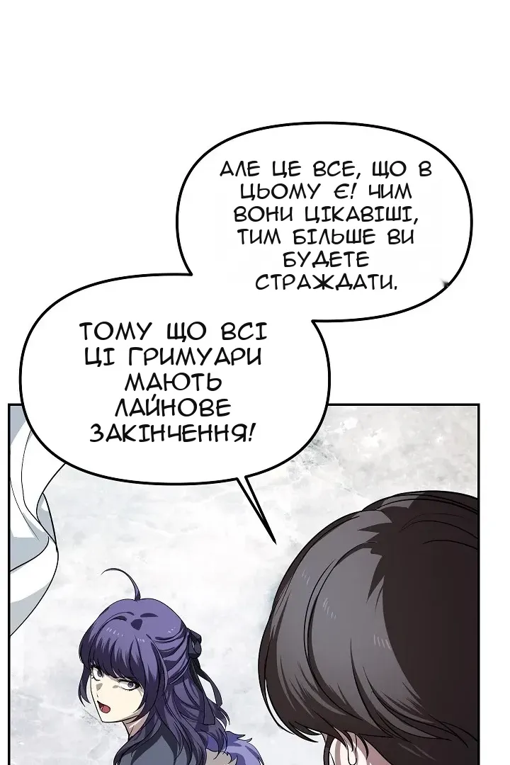 Сторінка 101