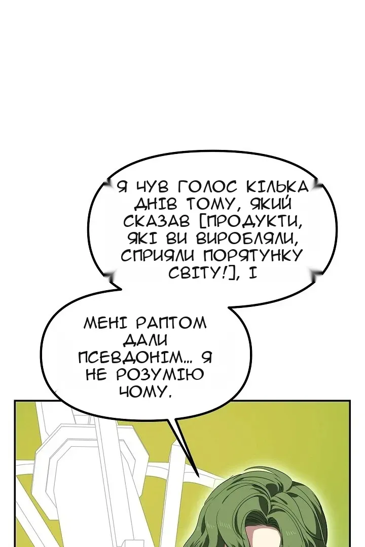 Сторінка 110