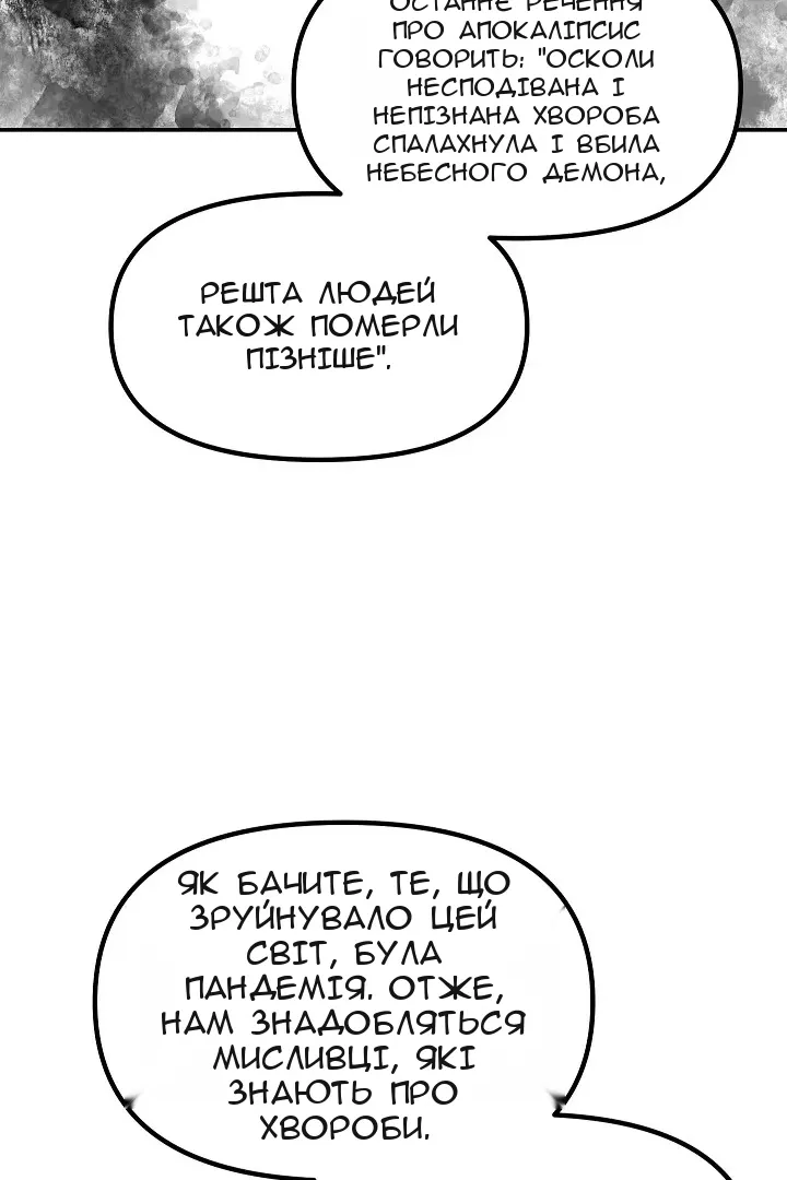 Сторінка 85
