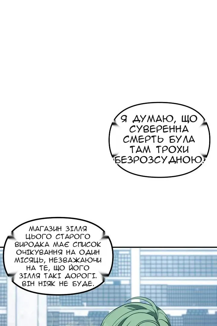 Сторінка 54