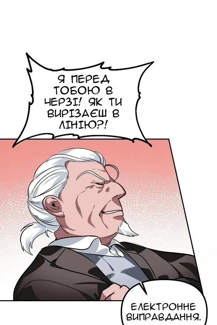 Сторінка 67