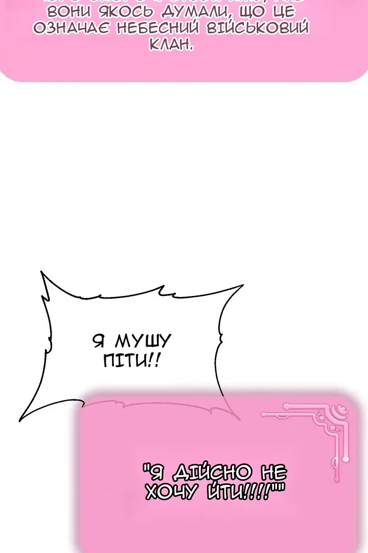Сторінка 68