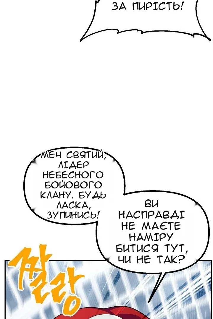 Сторінка 77