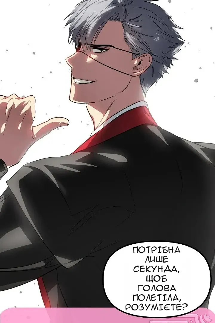 Сторінка 101
